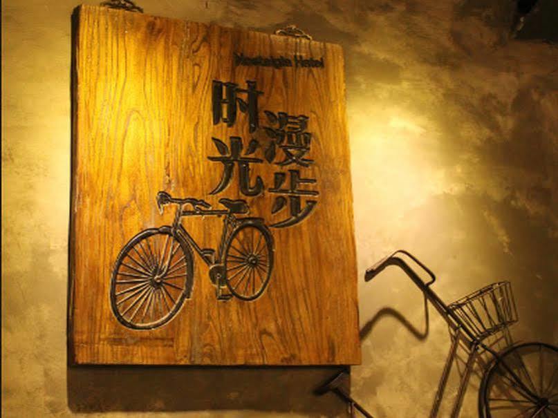 Nostalgia Hotel Beijing Guozijian Ghost Street - Near Beijing Lama Temple, Beihai Park, Jingshan Park, Drum Tower, Houhai Bar Street, Tian'Anmen Square, Located In Beijing Traditional Hutongs, 5 Minutes Away From Beixinqiao Metro Station Kültér fotó